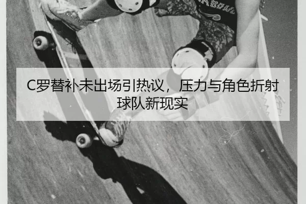 luo-ti-bu-wei-chu-chang-yin-re-yi-ya-li-yu-jue-se-zhe-she-qiu-dui-xin-xian-shi-2-902.jpg